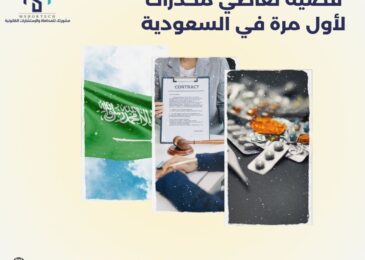 قضية تعاطي مخدرات لأول مرة في السعودية