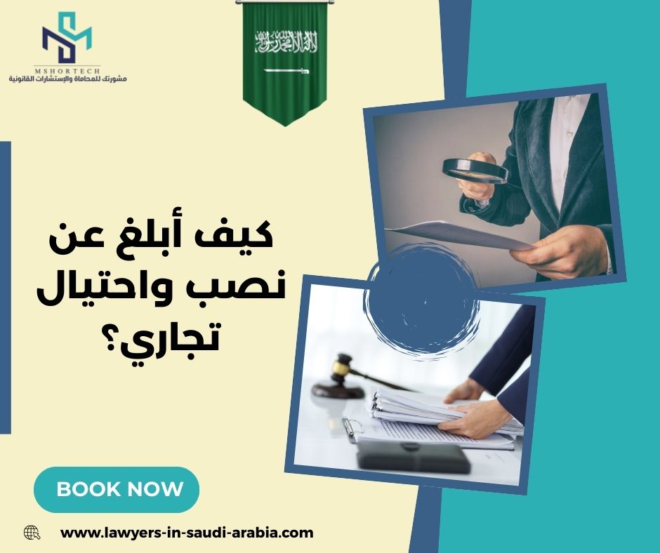 هل يمكن الجمع بين البلاغ والدعوى المدنية؟