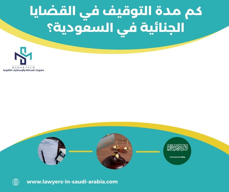 هل يمكن الإفراج عن المتهم أثناء التحقيق؟ هل يمكن الإفراج عن المتهم أثناء التحقيق؟