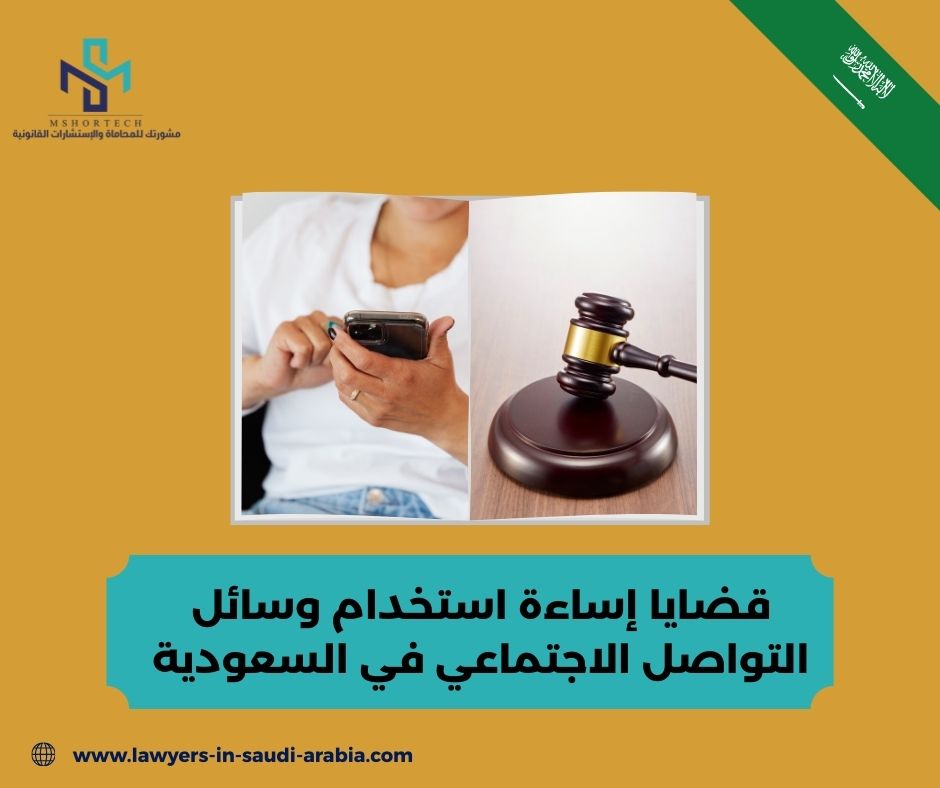 هل يمكن حفظ قضية إساءة استخدام؟