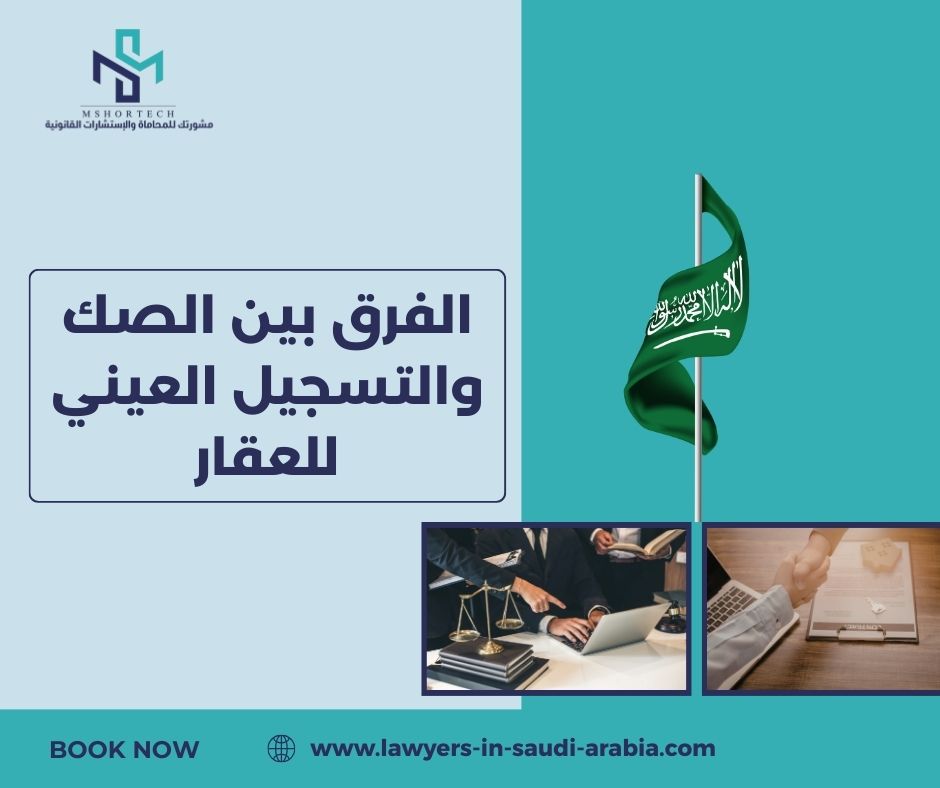 متى يكون التسجيل العيني ضروريًا؟