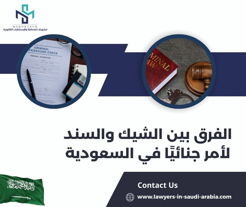 لماذا يُفضّل البعض السند لأمر؟