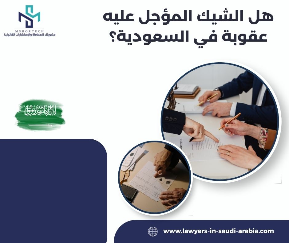 هل يمكن تحويل قضية الشيك المؤجل إلى مدنية؟