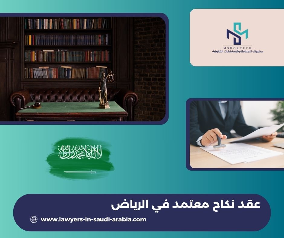 هل يمكن اعتماد عقد نكاح قديم غير موثق؟