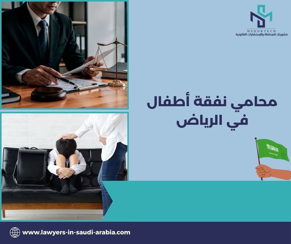 كيف تُحدَّد نفقة الأطفال؟