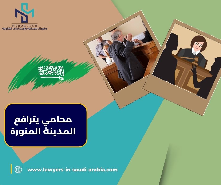 محامي يترافع لوجه الله بالرياض