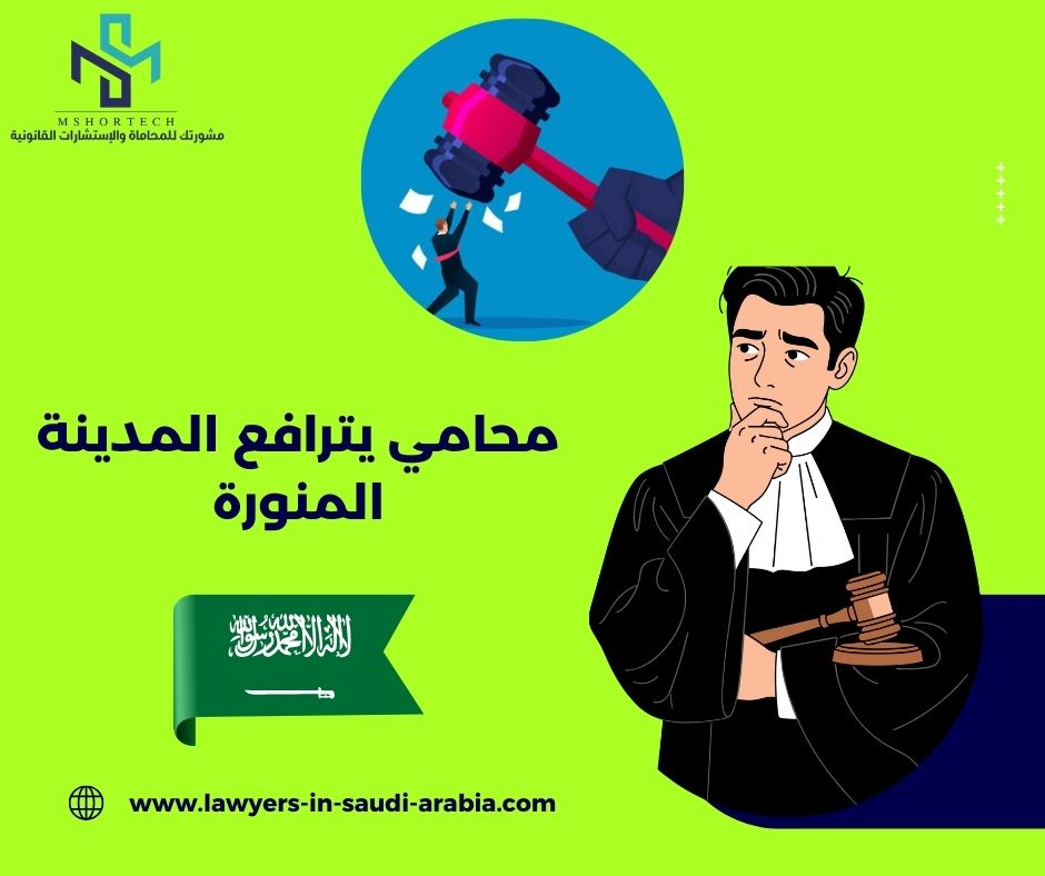 محامي يترافع لوجه الله القصيم