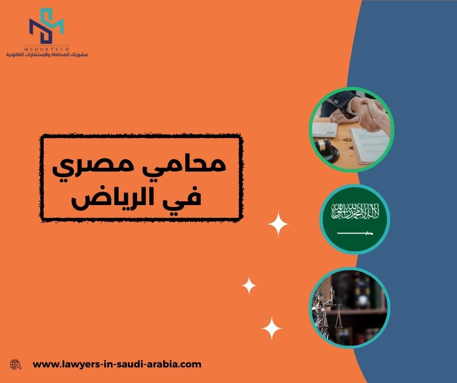 محامي يترافع لوجه الله بالرياض