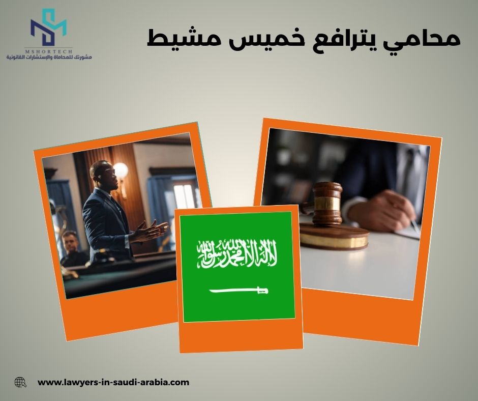 هل يقدم مكتب السبيعي. للمحاماة استشارات قانونية في مختلف مناطق السعودية؟ هل يقدم مكتب السبيعي. للمحاماة استشارات قانونية في مختلف مناطق السعودية؟