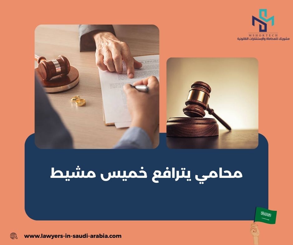 محامي يترافع لوجه الله جدة محامي يترافع لوجه الله جدة