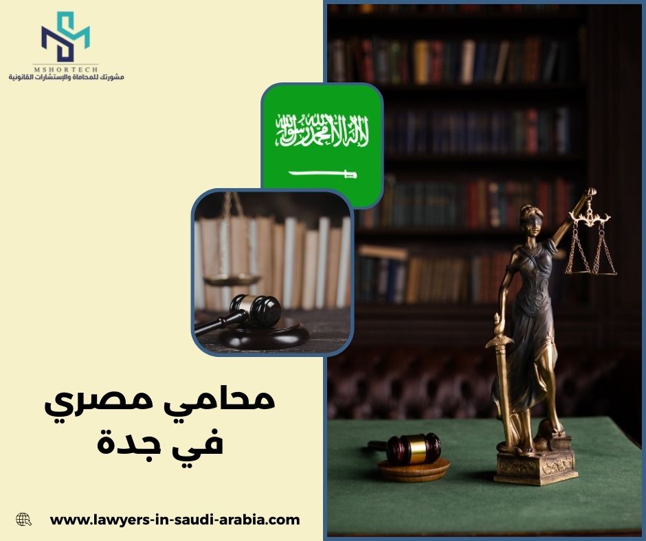 مطلوب محامي لشركة مقاولات