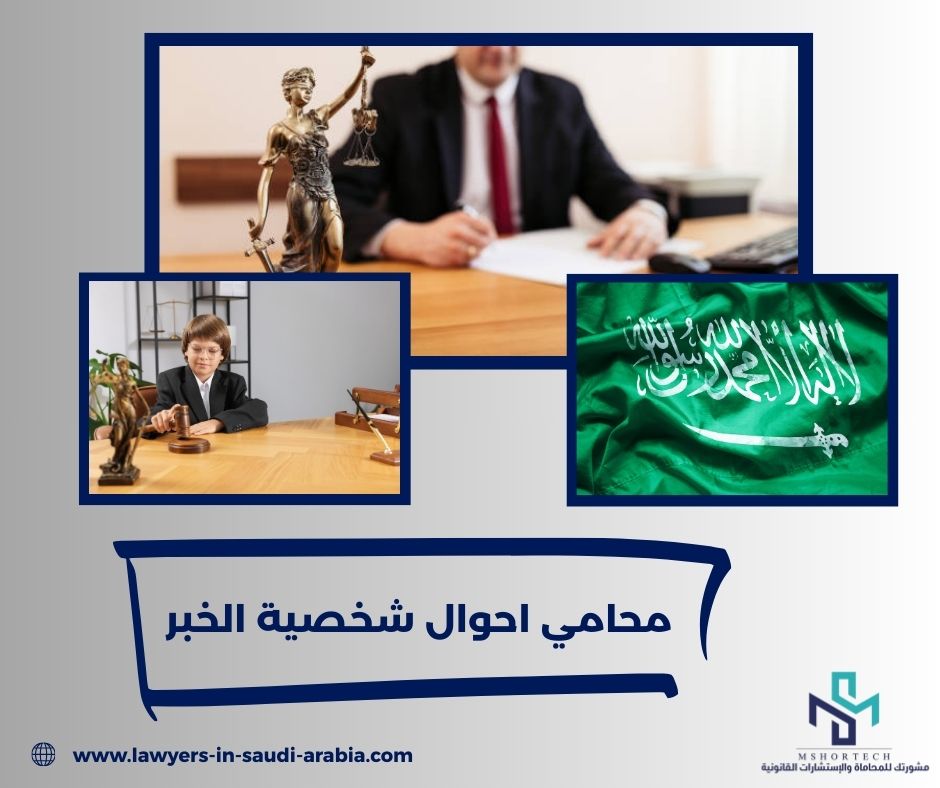 محامي مخدرات الخبر