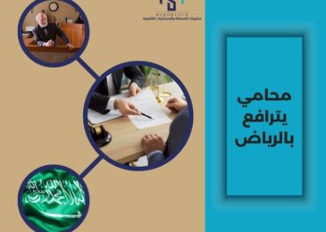 محامي يترافع لوجه الله بالرياض