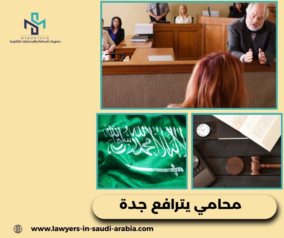 محامي يترافع لوجه الله القصيم