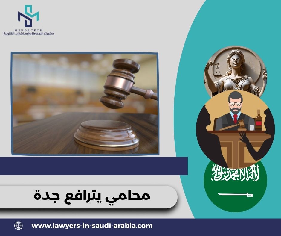 محامي يترافع لوجه الله القصيم