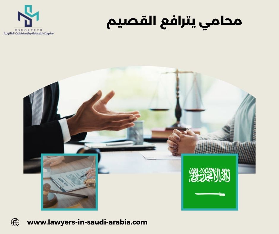 محامي يترافع لوجه الله بالدمام محامي يترافع لوجه الله بالدمام