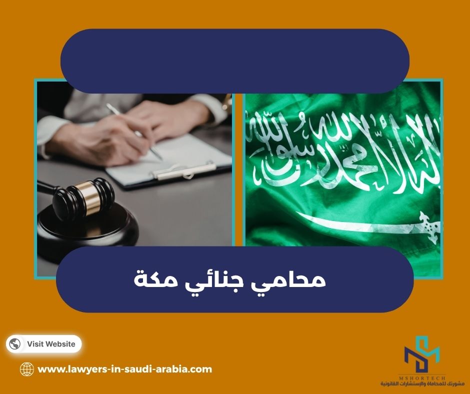 كيف تُبنى القضية الجنائية؟