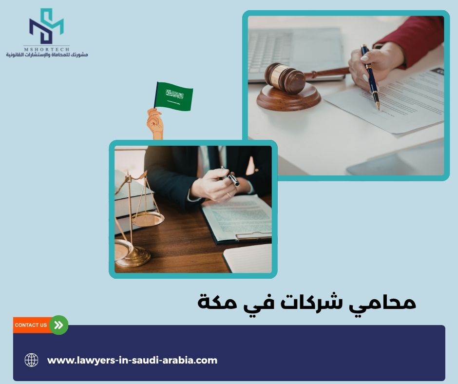 الأدوات والتقنيات القانونية التي ترفع جودة العمل في ملفات الشركات الأدوات والتقنيات القانونية التي ترفع جودة العمل في ملفات الشركات