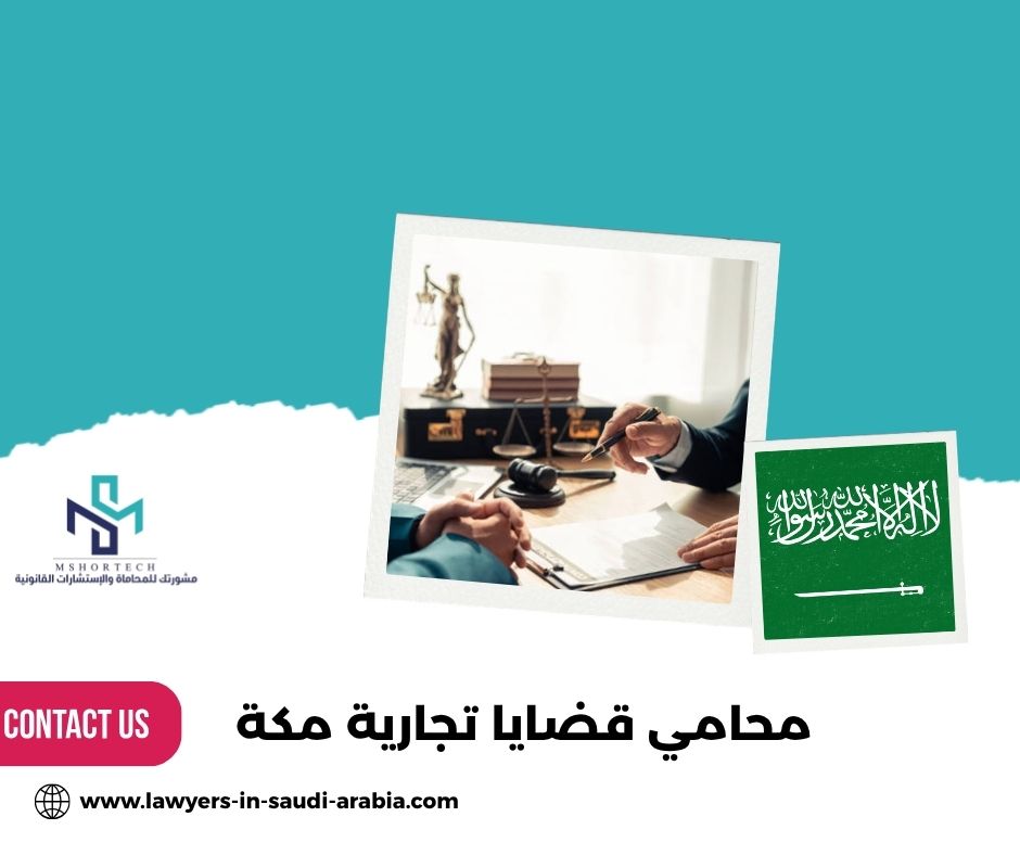 كيف تم إنقاذ نشاط تجاري من نزاع كان يمكن أن يشله؟