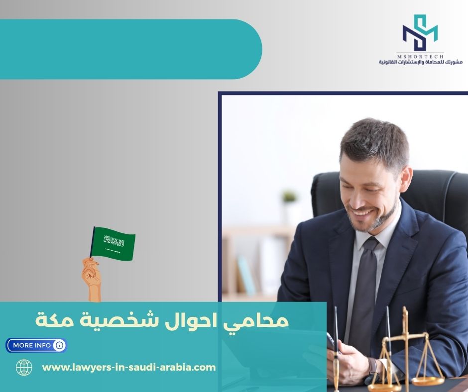 الأدوات والتقنيات القانونية التي ترفع جودة العمل في الأحوال الشخصية