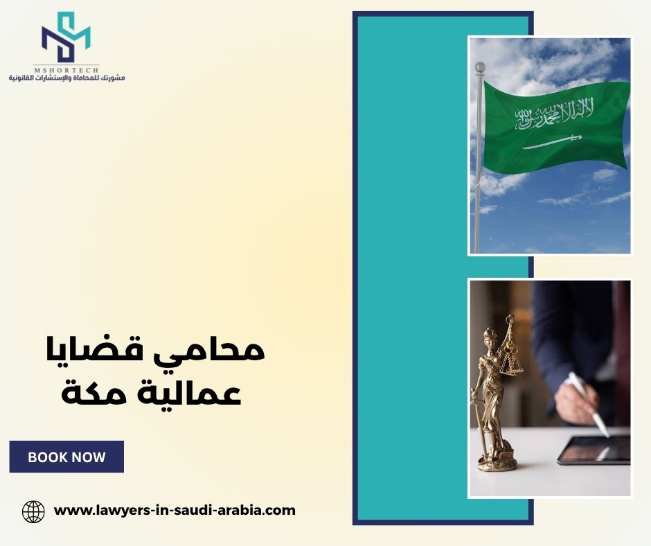 الأدوات والتقنيات القانونية التي تصنع فرقًا حقيقيًا في النزاع العمالي الأدوات والتقنيات القانونية التي تصنع فرقًا حقيقيًا في النزاع العمالي