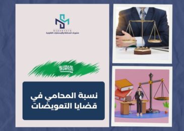 نسبة المحامي في قضايا التعويضات