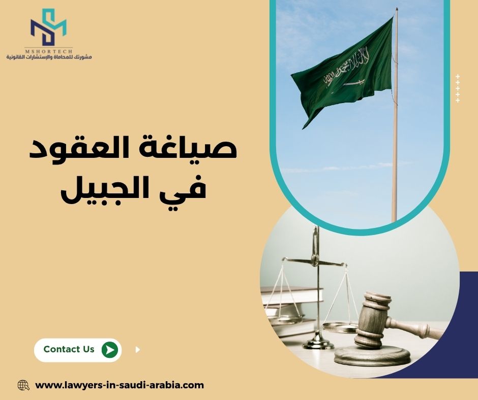 أنواع العقود التي تحتاج إلى صياغة أو مراجعة قانونية