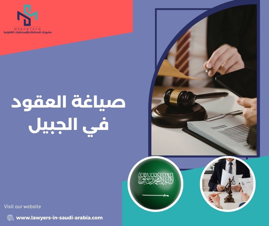 كيف تُبنى صياغة العقد المحترفة؟