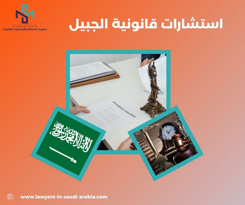 كيف تعمل الاستشارة القانونية الجيدة؟