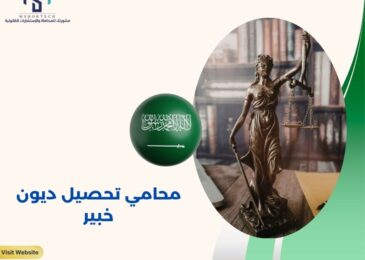 محامي تحصيل ديون