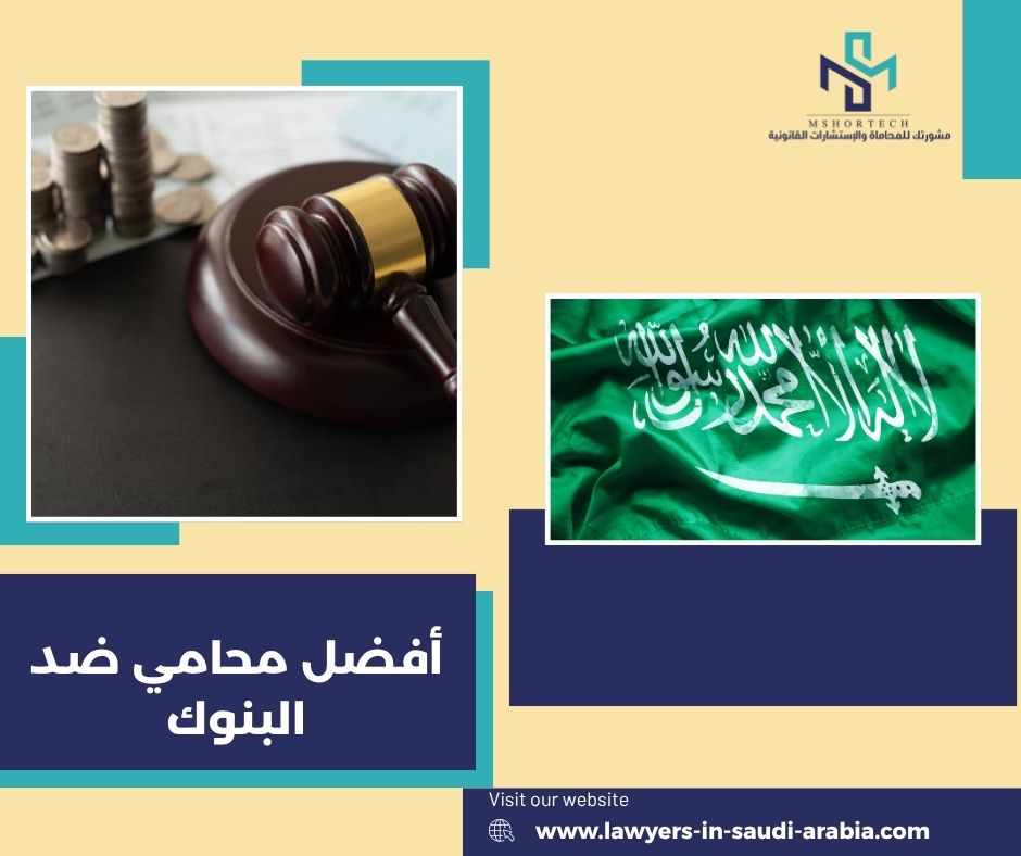 لماذا يفشل الناس في مواجهة البنوك