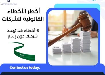 حقوق الموظف عند الفصل المفاجئ